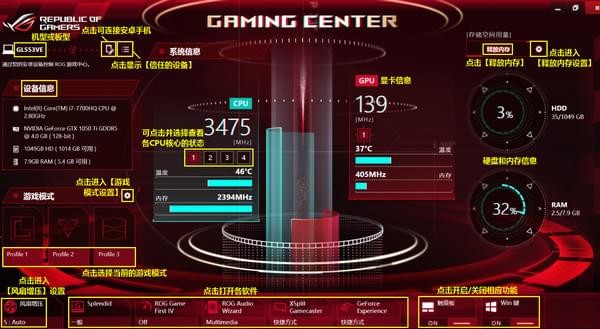 華碩gaming center