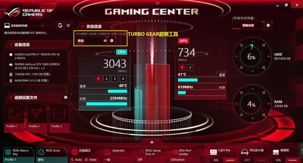 華碩gaming center