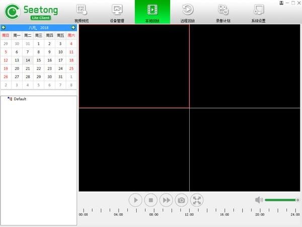 seetong電腦客戶端