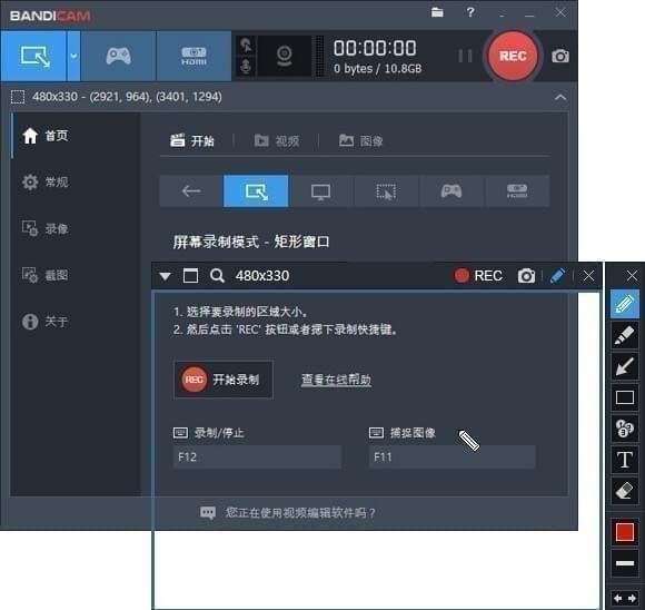 高清視頻錄制工具(Bandicam)