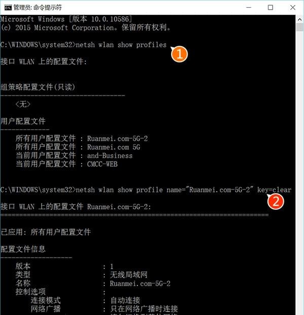 Win10 WiFi密碼查詢工具