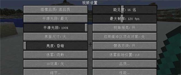 我的世界MOD下載|我的世界高清修復OptiFine 1.8.0