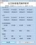 公文寶公文標(biāo)準(zhǔn)格式制作軟件下載|公文標(biāo)準(zhǔn)格式制作軟件 v16.09.16官方版