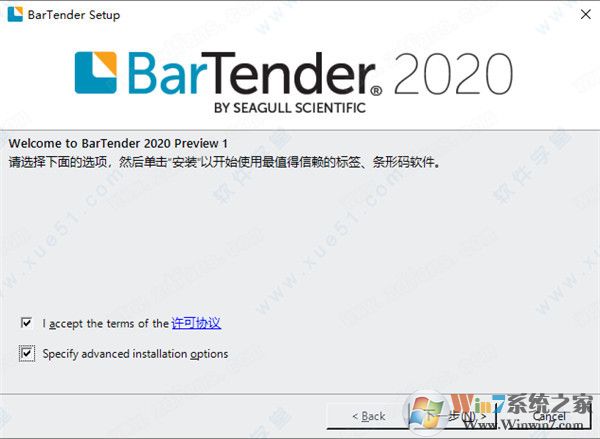 Bartender破解版下載