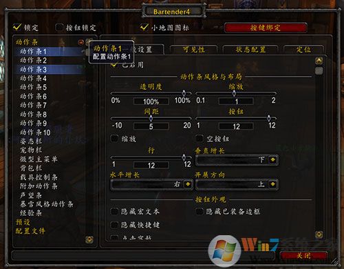 bartender4下載|bartender4魔獸全能動(dòng)作條 v5.4最新版