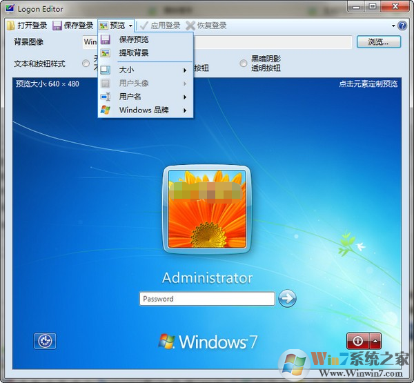 Win7登錄界面修改工具下載