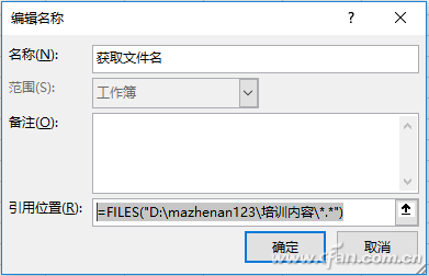 文件夾文件名怎么提??？用Excel提取文件名方法