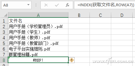 文件夾文件名怎么提??？用Excel提取文件名方法