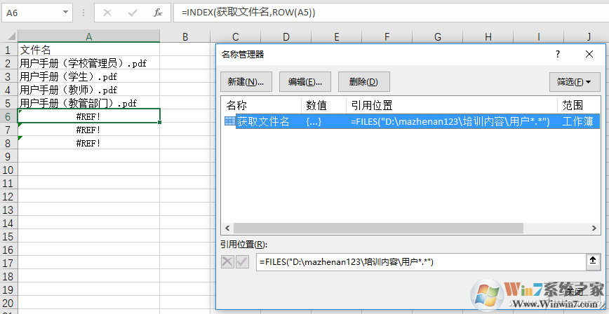 文件夾文件名怎么提取？用Excel提取文件名方法