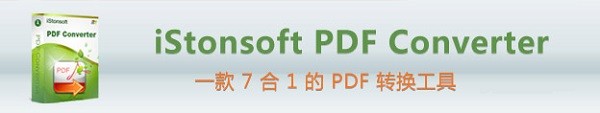 iStonsoft PDF Converter(pdf文檔轉(zhuǎn)換工具)