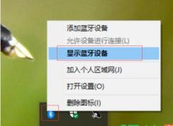 Win10系統(tǒng)怎么連接羅技藍牙鼠標？Win10連接藍牙鼠標教程