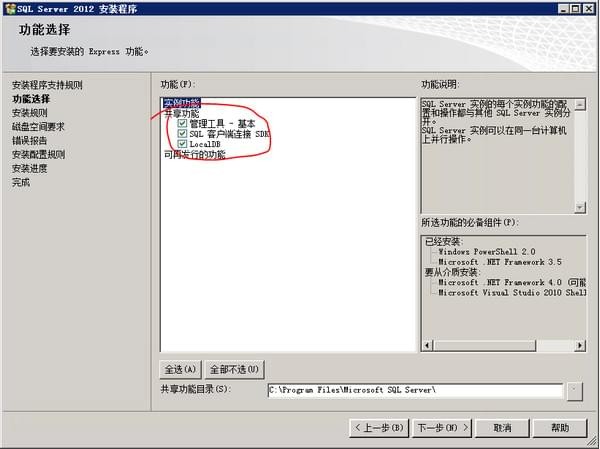 sql server 2012 sp4 下載