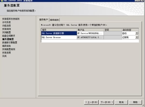 sql server 2012數(shù)據(jù)庫(kù)