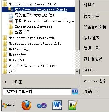 sql server 2012數(shù)據(jù)庫(kù)