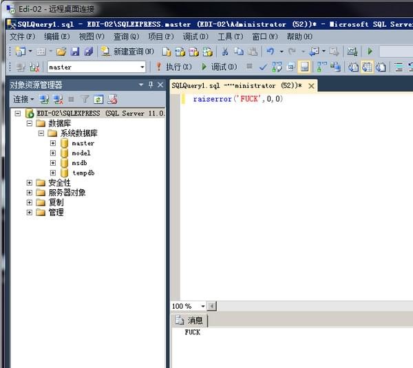 sql server 2012數(shù)據(jù)庫(kù)