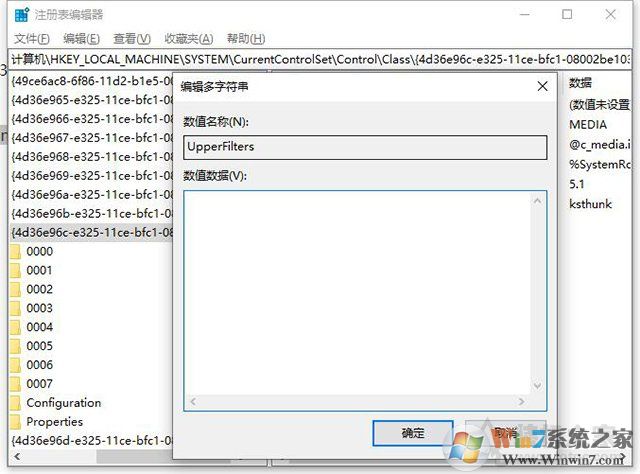 Win10聲卡由于其配置信息(注冊(cè)表中的)不完整或已損壞