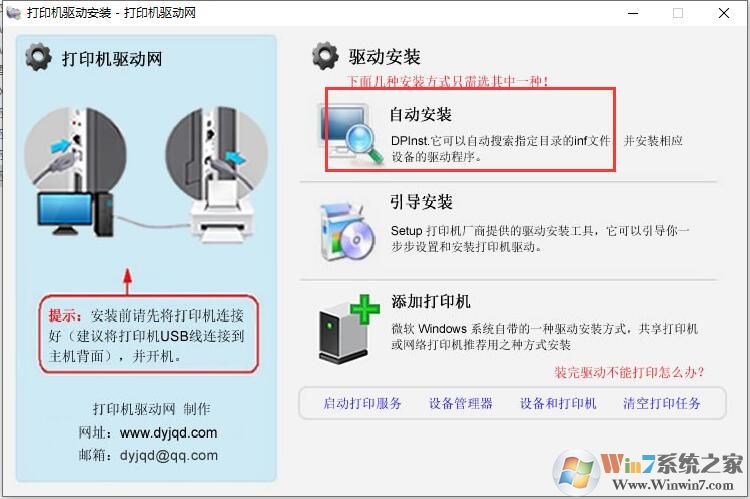 m227fdw驅(qū)動(dòng)下載_惠普M227FDW驅(qū)動(dòng)(綠色精簡(jiǎn)版)