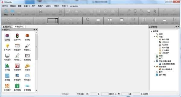 YKBuilder(中達(dá)優(yōu)控觸摸屏編程軟件)