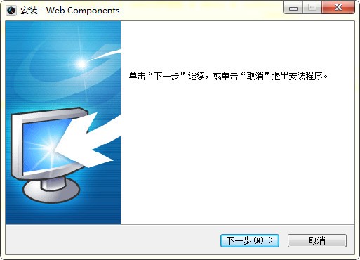 ?？挡寮ebcomponents.exe下載