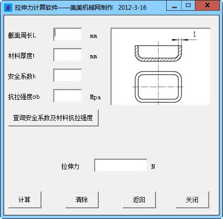 沖壓設(shè)備選用輔助工具