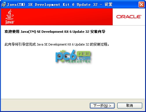 Java JDK