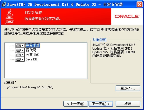 JDK6.0官方下載