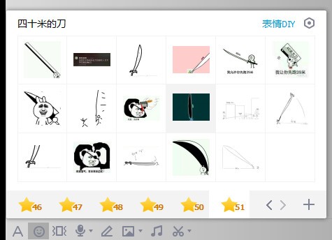 四十米長(zhǎng)刀表情包