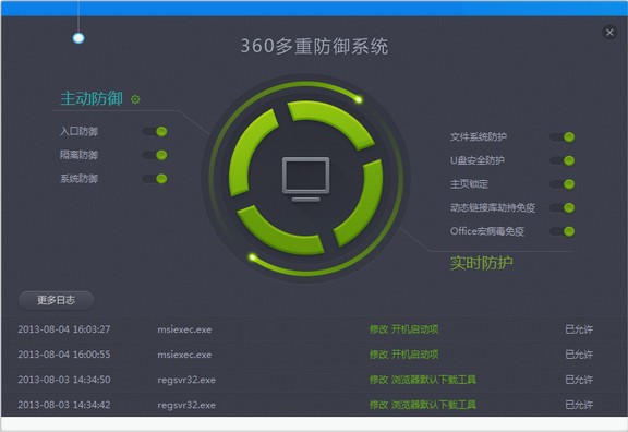 360殺毒64位官方下載