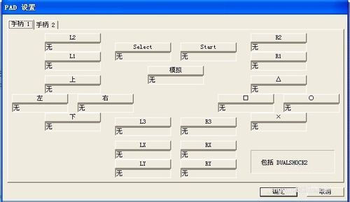 pcsx2模擬器下載