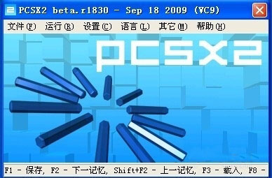 pcsx2模擬器下載|PS2模擬器(PCSX2 )V1.6.0漢化免費(fèi)版