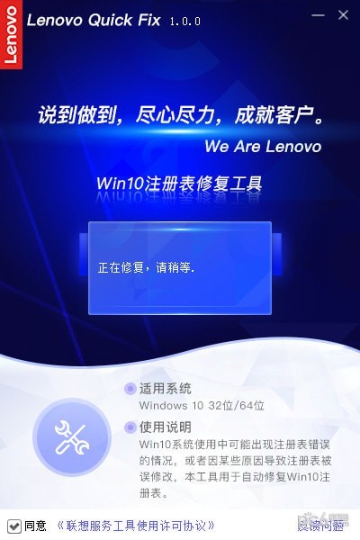 Win10注冊表修復(fù)工具