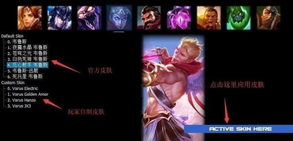 LOLSkinPro最新版