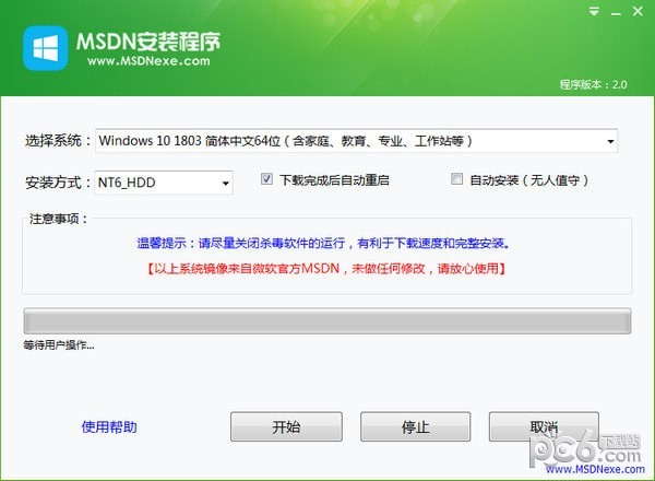 MSDN安裝程序