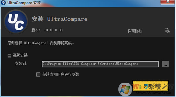 UltraCompare下載