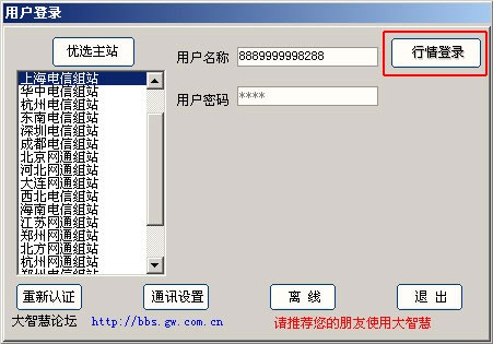 國泰君安大智慧