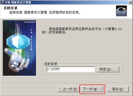 國泰君安大智慧軟件官方下載