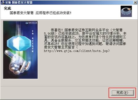國泰君安大智慧