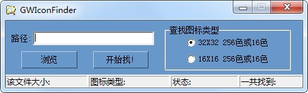 GWIconFinder(圖標抓取工具)