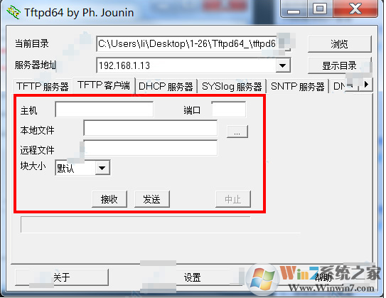 Tftpd64漢化版下載