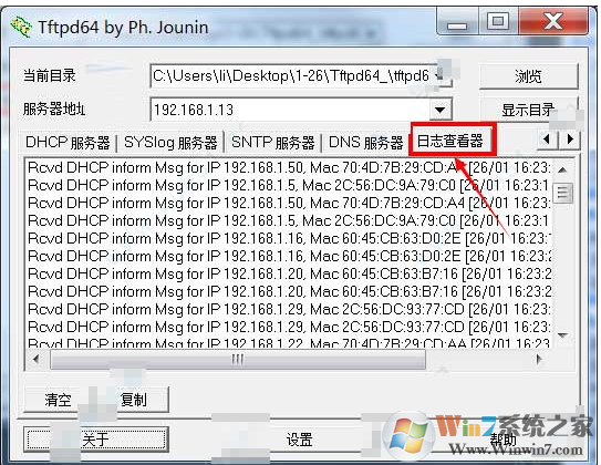 Tftpd64漢化版下載