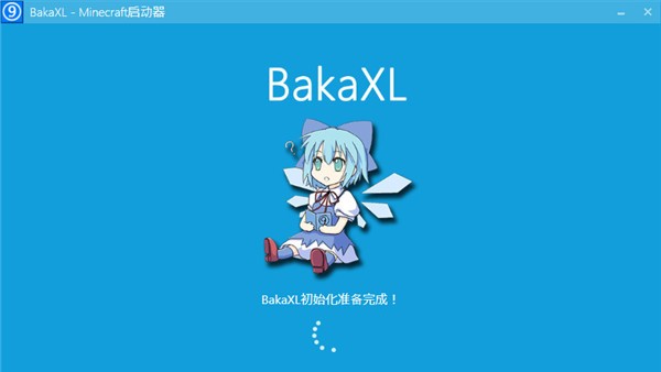 我的世界BakaXL啟動器