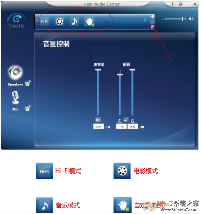 西伯利亞v10耳機(jī)驅(qū)動 v1.0官方版