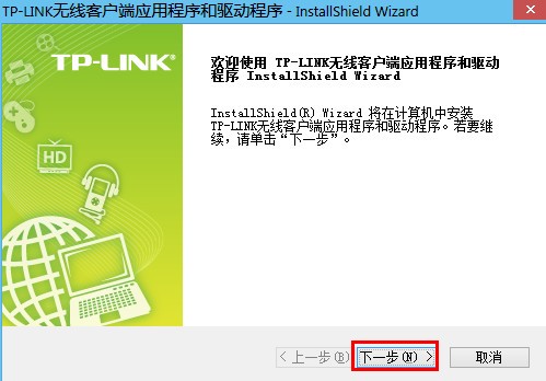 tp link tl wn723n無線USB網卡驅動