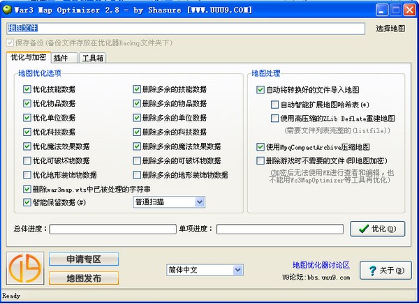 魔獸地圖slk優(yōu)化工具|魔獸爭霸3地圖優(yōu)化加密工具 v2.8中文版