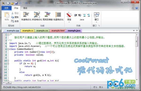 coolformat源代碼格式化工具