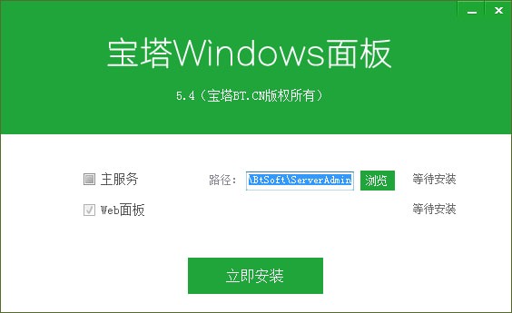 寶塔Windows面板