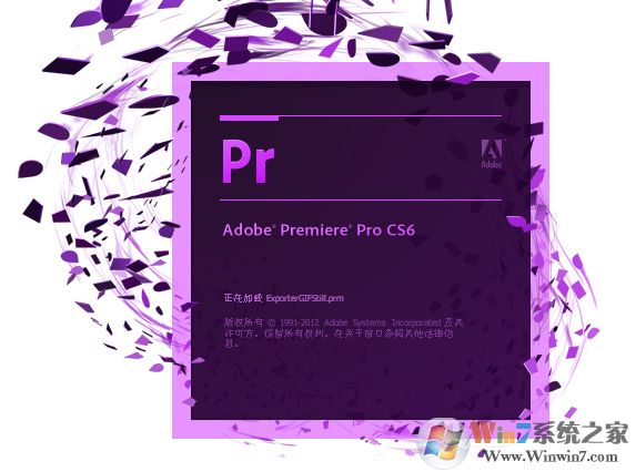 Adobe Premiere Pro CS6下載