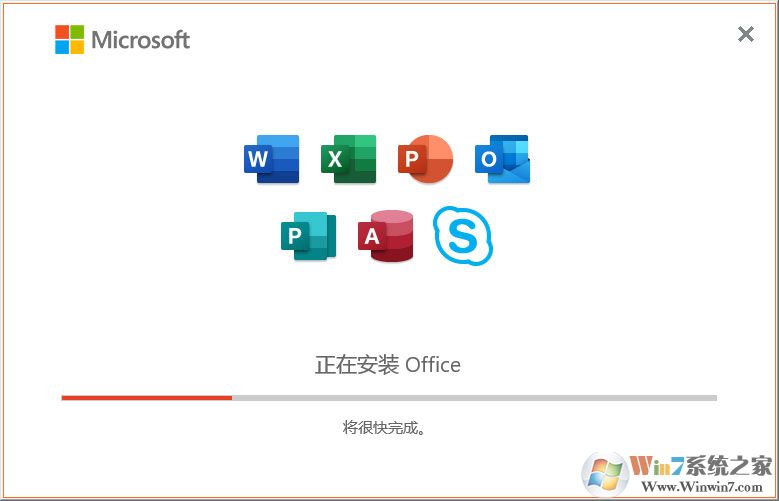 Office2019專業(yè)增強版下載