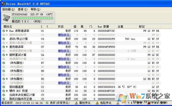 硬盤壽命檢測工具_(dá)Drive Health(檢測硬盤壽命)綠色漢化版