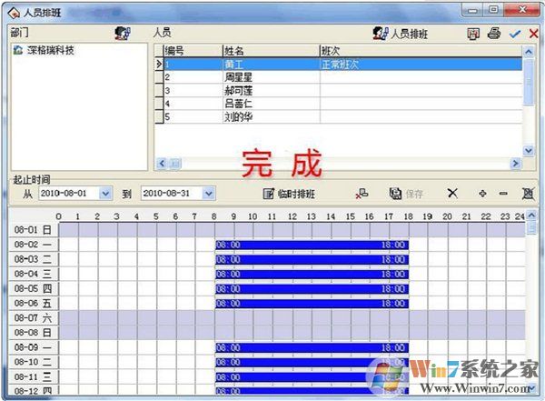 中控考勤機(jī)管理軟件下載